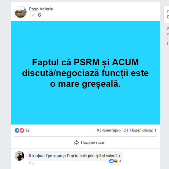 valeriu pasha, watchdog moldova, ong-uri moldova, societate civila