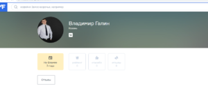 ARMATA DE TROLLI, PSRM, Igor Dodon, Ion Ceban, Ivan Ceban, Partidul Socialistilor, armata de trolli ai PSRM, profile fake, profile false, propaganda politica, revin trollii, troll politic, ACUM