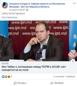 ARMATA DE TROLLI, PSRM, Igor Dodon, Ion Ceban, Ivan Ceban, Partidul Socialistilor, armata de trolli ai PSRM, profile fake, profile false, propaganda politica, revin trollii, troll politic, ACUM