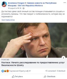 ARMATA DE TROLLI, PSRM, Igor Dodon, Ion Ceban, Ivan Ceban, Partidul Socialistilor, armata de trolli ai PSRM, profile fake, profile false, propaganda politica, revin trollii, troll politic, ACUM