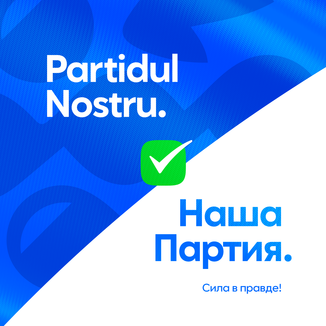 Partidul Nostru