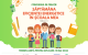 Elevii din toată țara sunt invitați să participe la concursul „Săptămâna eficienței energetice în școala mea”, ediția a V-a, organizat în perioada 24 februarie – 15 mai 2026
