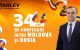 Tarlev marchează 34 de ani de relații Moldova–Rusia și critică ruptura din ultimii ani