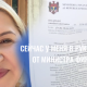 VIDEO // Irina Vlah, lider politic, a prezentat un răspuns de la ministrul Finanțelor și anunță două vești bune: „Victorie importantă pentru mii de familii!”