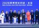 Chișinăul, prezentat la un summit internațional de turism urban desfășurat la Beijing