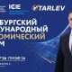 Vasile Tarlev va participa la Forumul Economic Internațional de la Sankt Petersburg: „Astăzi este deosebit de important să păstrăm capacitatea de dialog”