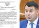 APP respinge acuzațiile privind litigiul cu SRL „Vibropribor” și cere dezmințirea informațiilor false