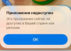 Aplicația Max, deținută de VK, a fost eliminat din App Store