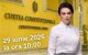 Luni „se va decide soarta pluripartidismului în Republica Moldova”, anunță Victoria Furtună, invitând presa la ședință și declarații de presă