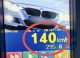 BMW surprins cu 140 km/h pe o stradă din Chișinău. Șoferul a rămas fără permis pentru 90 de zile
